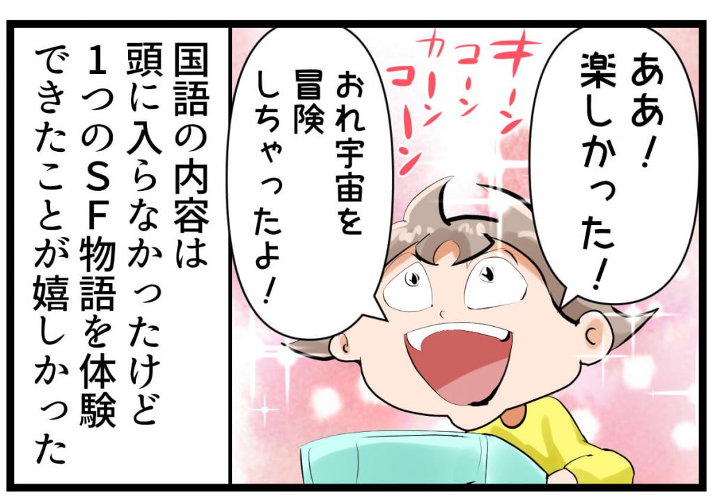 小学生,授業,つまらない,漫画
