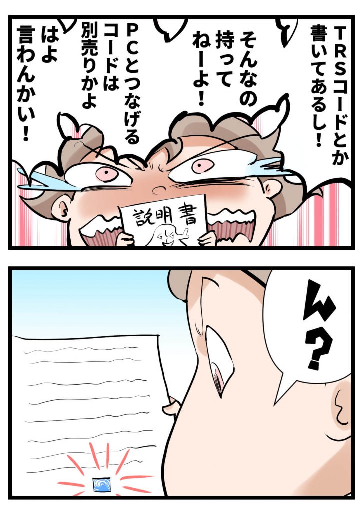 モニターアンプ,漫画