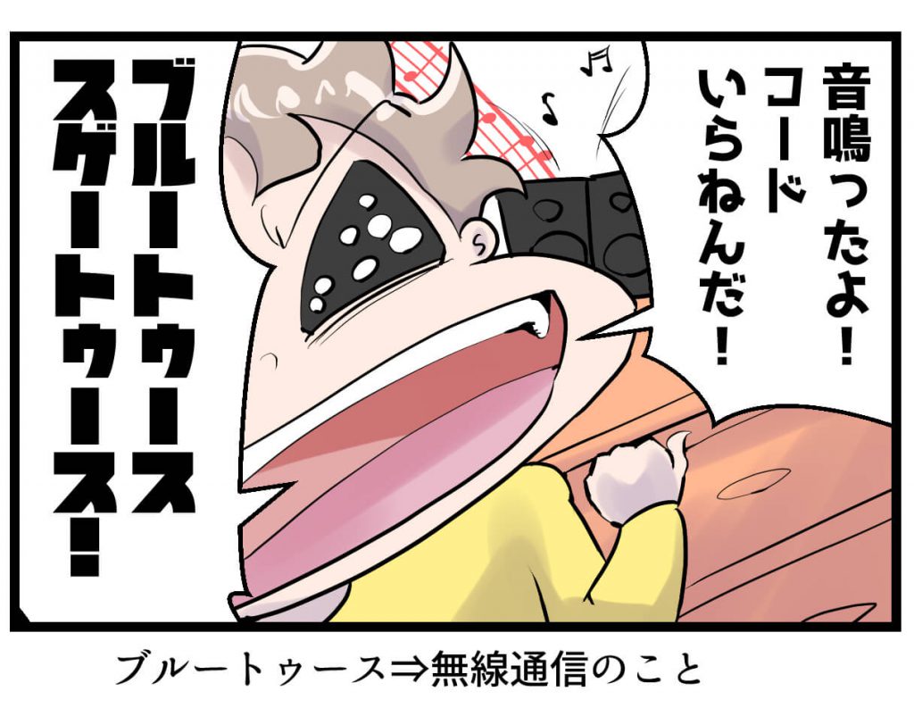 モニターアンプ,漫画