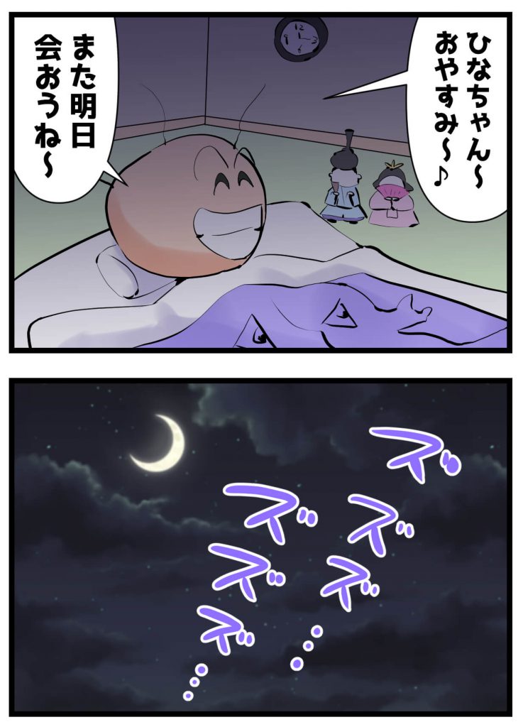 ひな人形,漫画