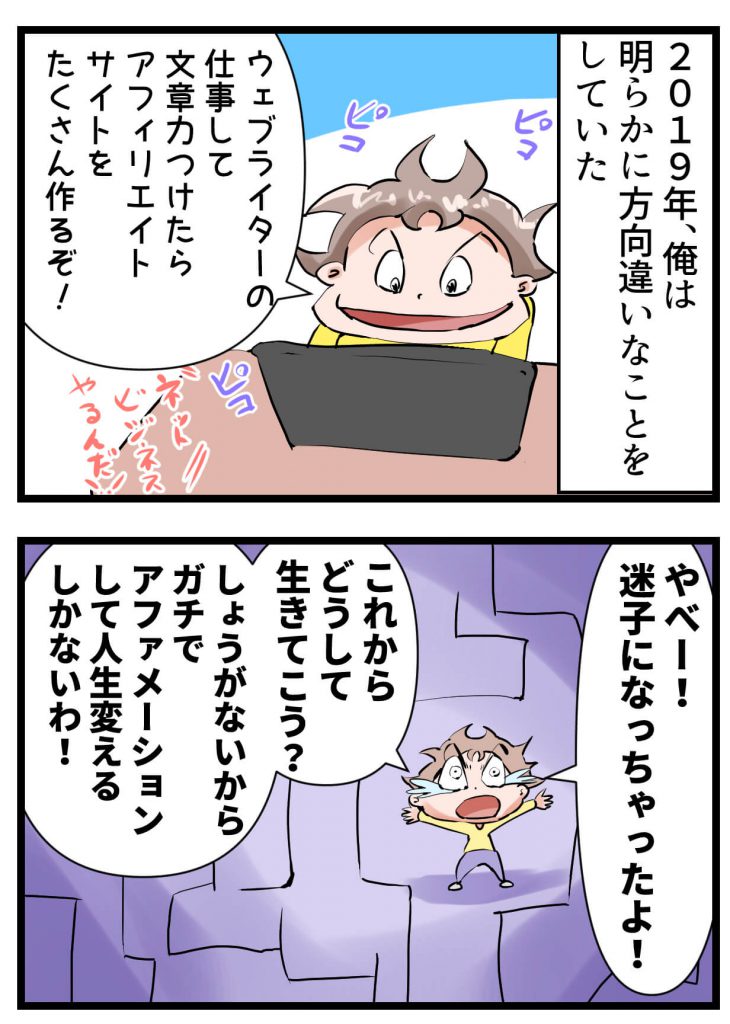 アファメーション,効果あった