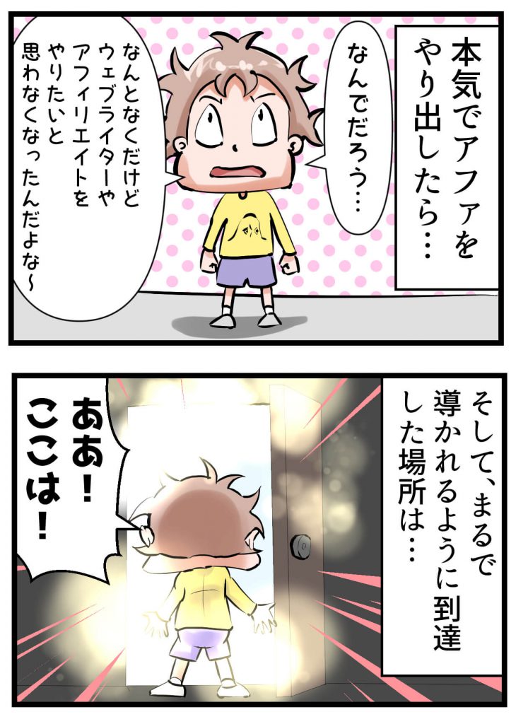 アファメーション,効果あった