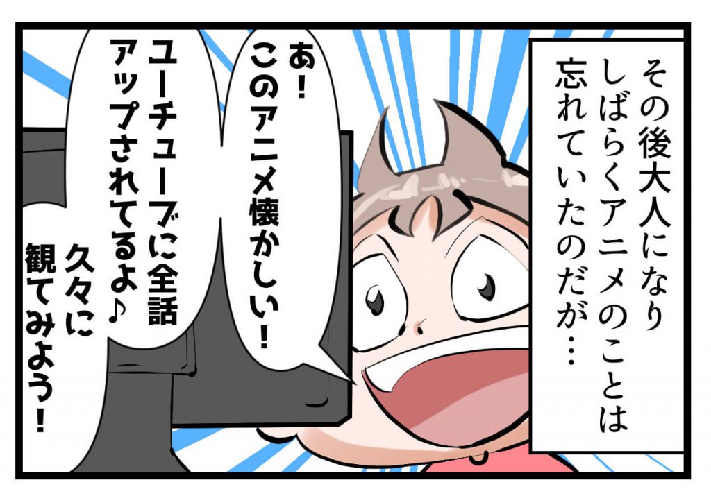ゲンジ通信あげだま,アニメ