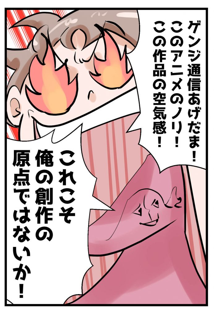 ゲンジ通信あげだま,アニメ