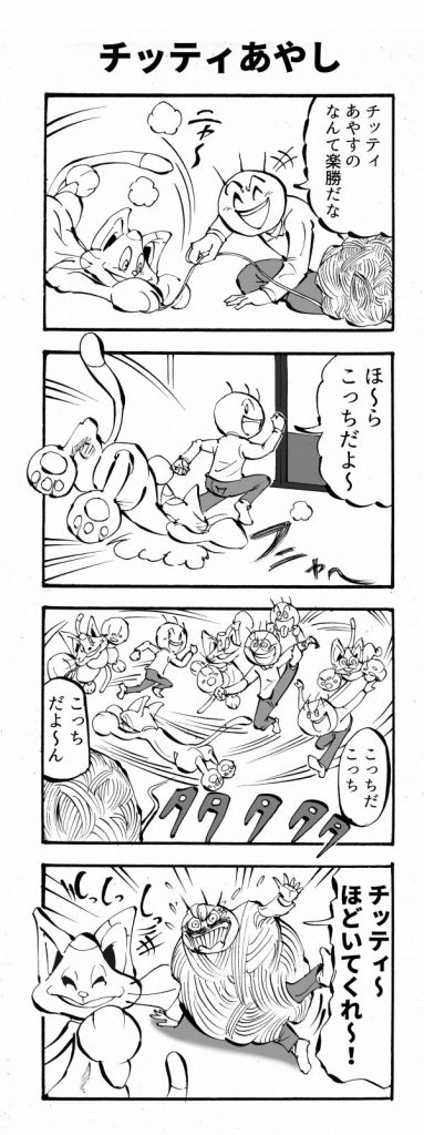 4コマ漫画