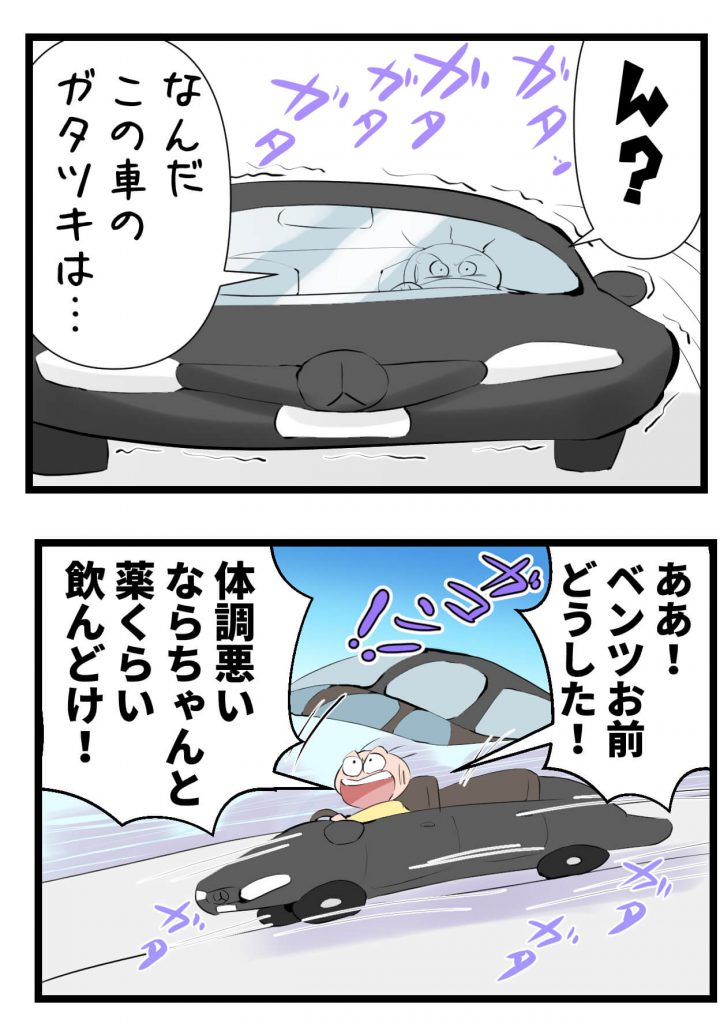 潜在意識,不足を疑う,漫画,バカオ