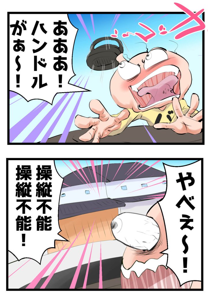 潜在意識,不足を疑う,漫画,バカオ