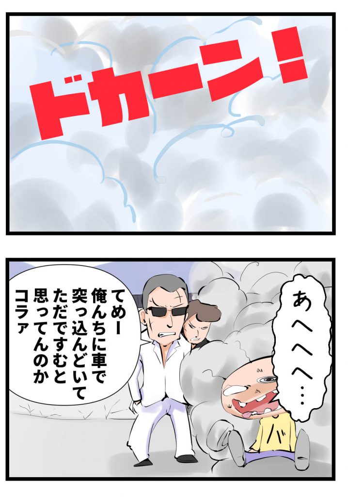 潜在意識,不足を疑う,漫画,バカオ