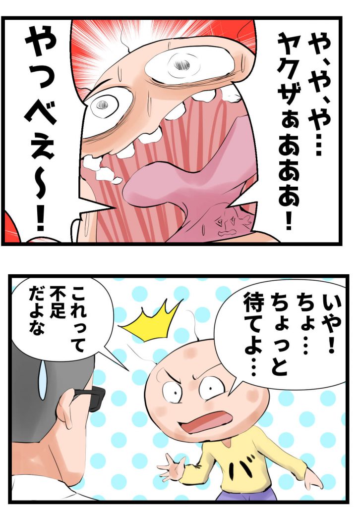 潜在意識,不足を疑う,漫画,バカオ