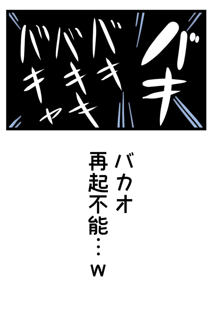 潜在意識,不足を疑う,漫画,バカオ