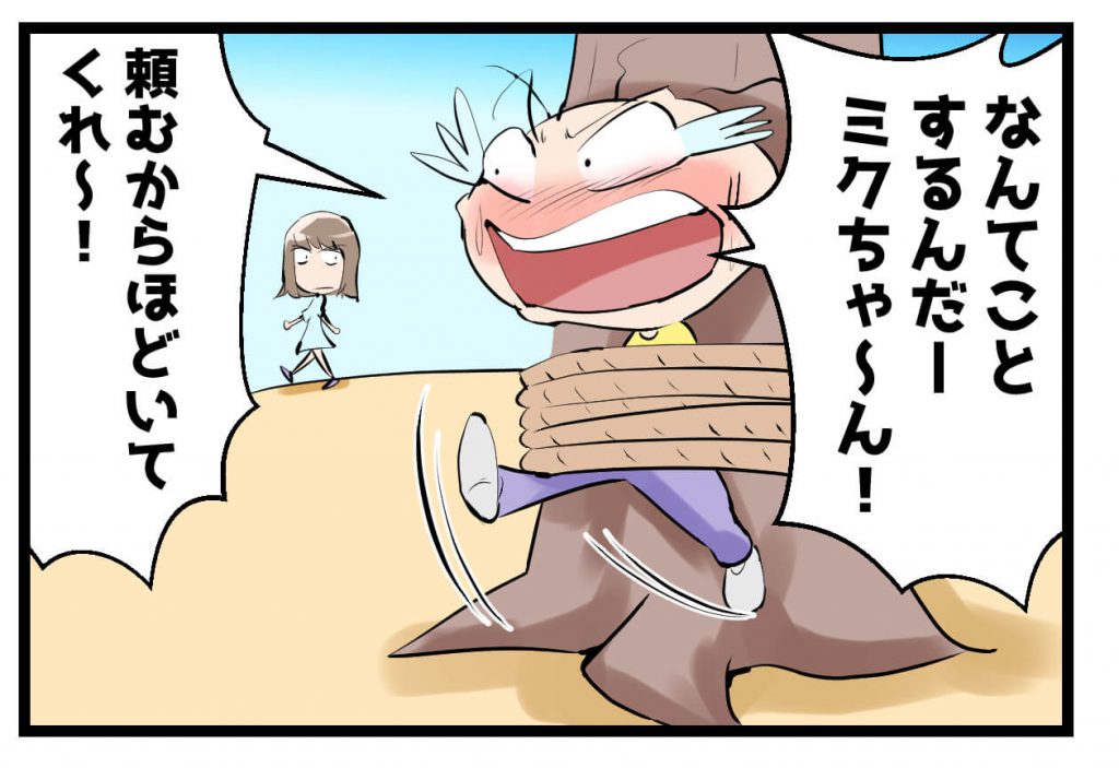 初恋 4コマ漫画