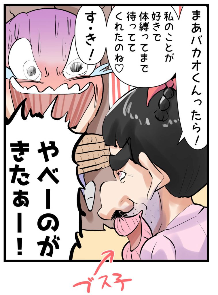 初恋,4コマ漫画