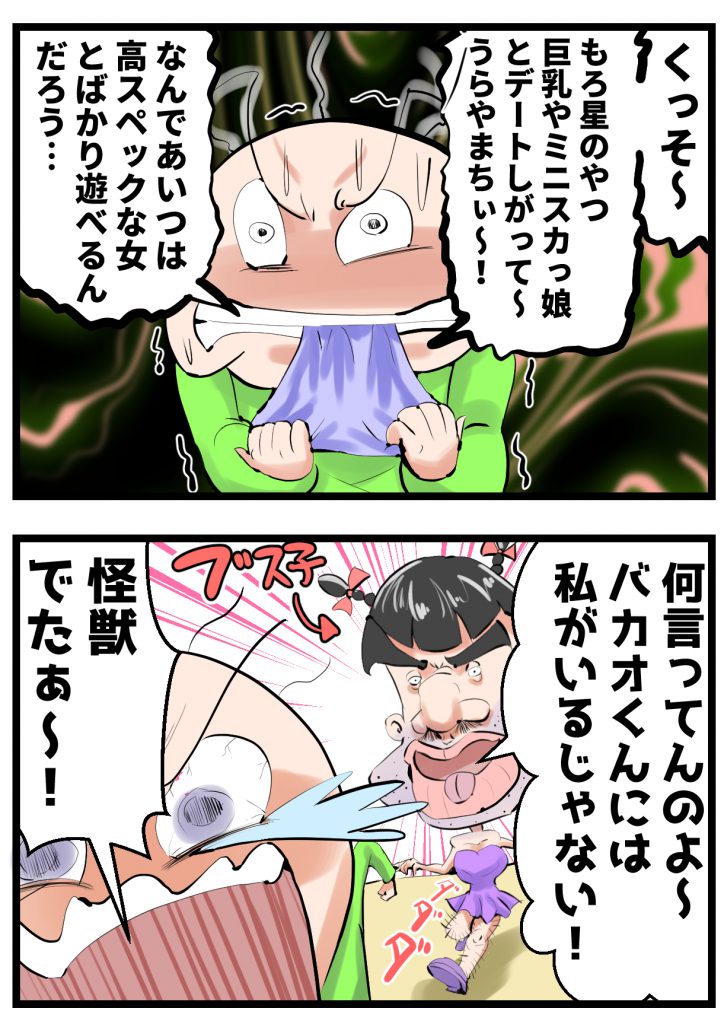 モテる,4コマ漫画