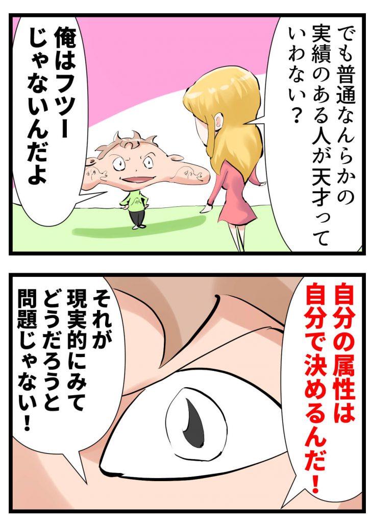 自称天才,奇想天外