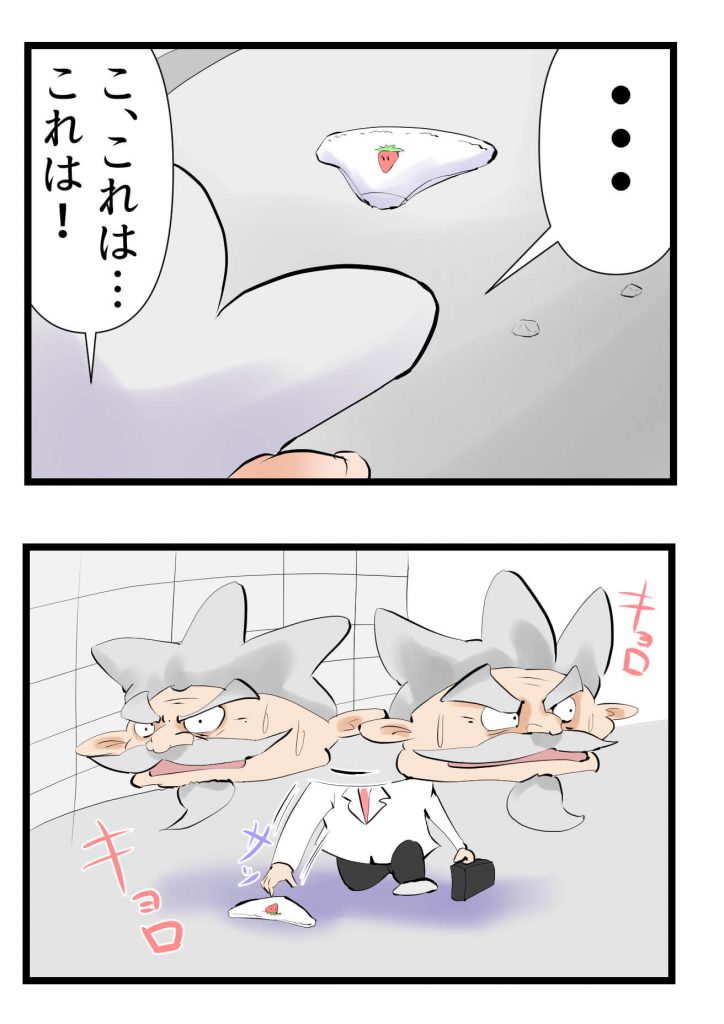 失態,漫画