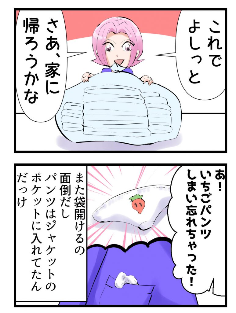 失態,漫画