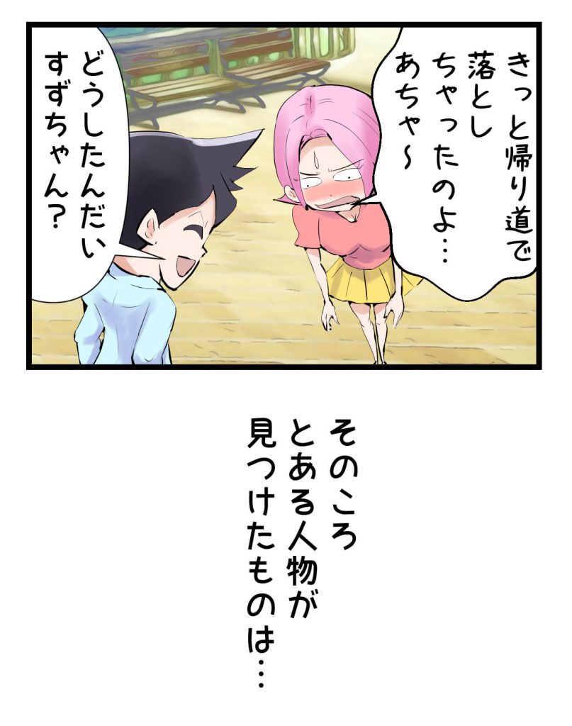 失態,漫画