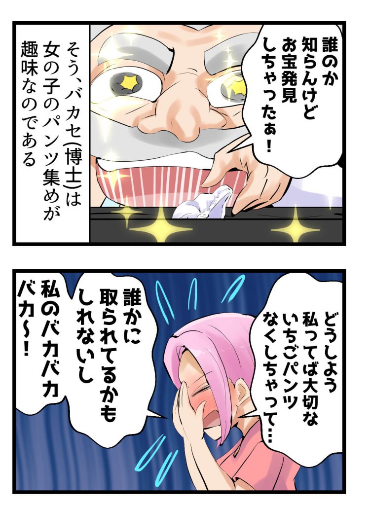 失態,漫画