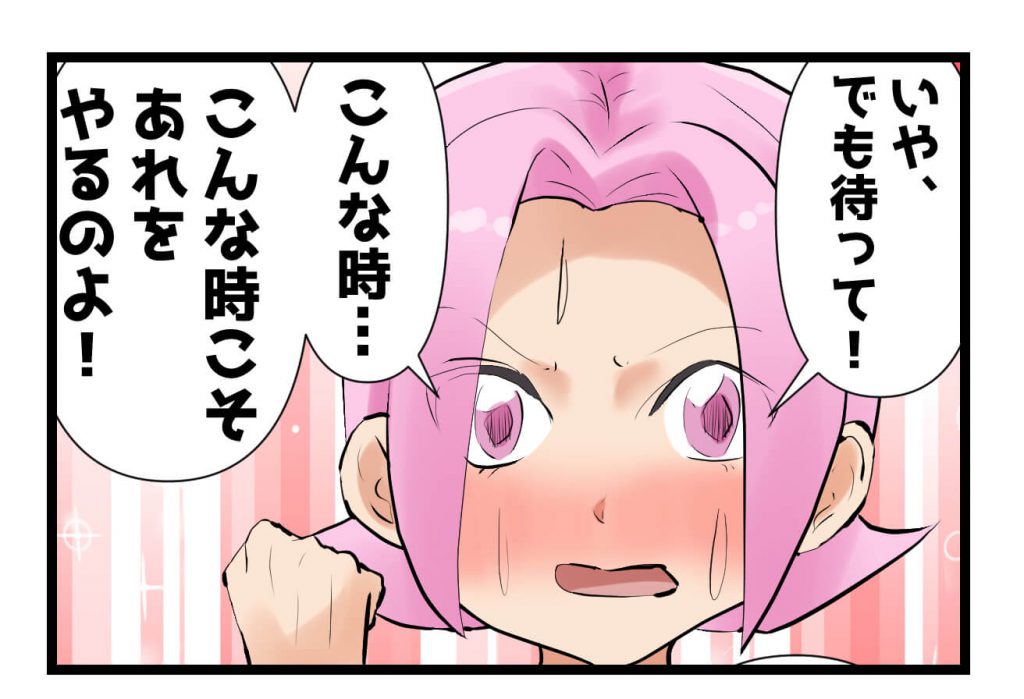 失態,漫画