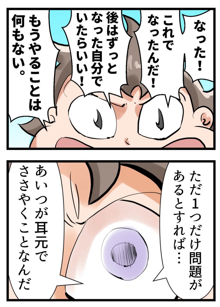 潜在意識,なる,簡単