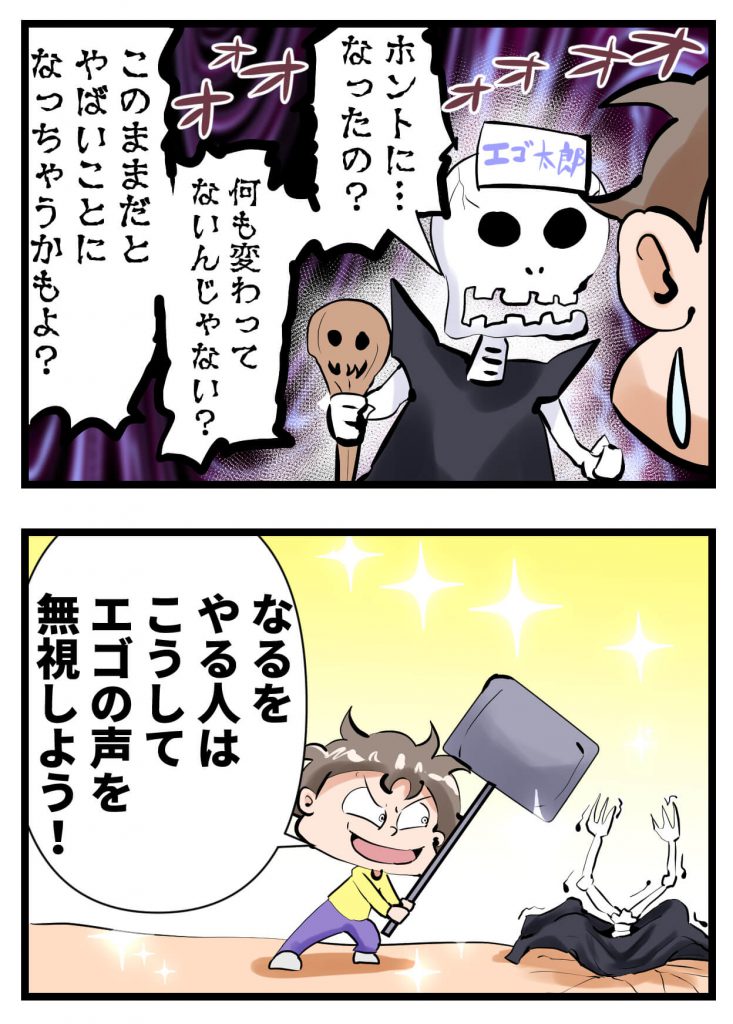 潜在意識,なる,簡単