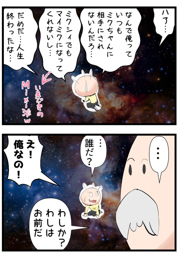 潜在意識,自己観察,漫画