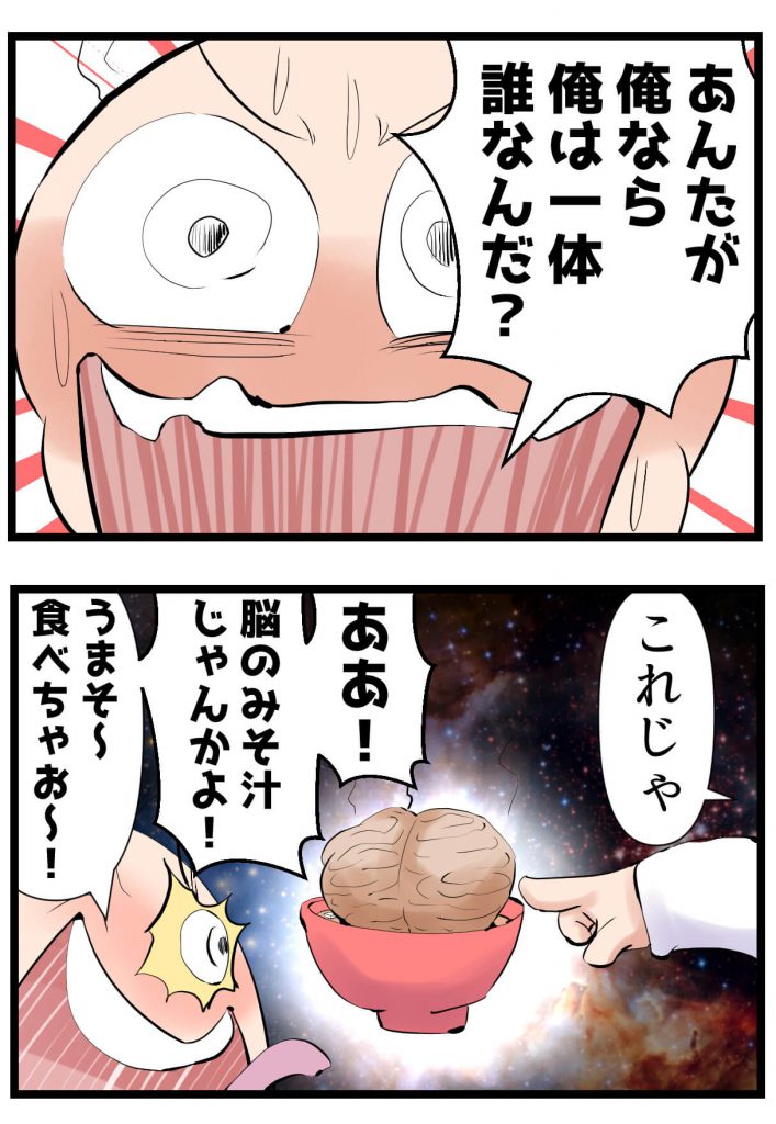 潜在意識,自己観察,漫画