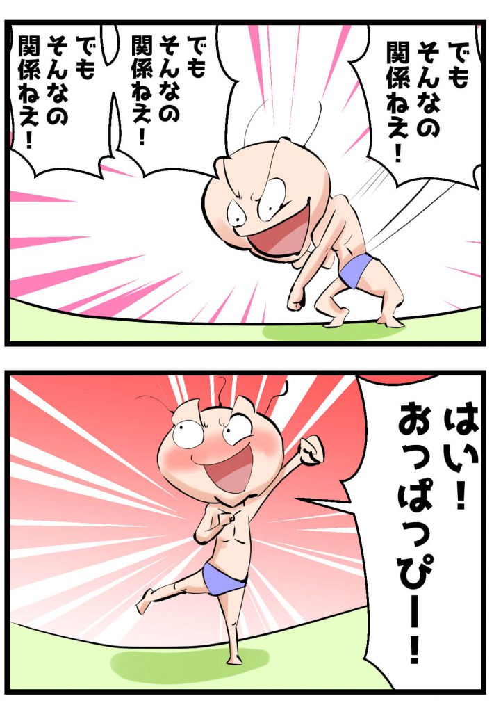 潜在意識,達人,よしお,関係ない