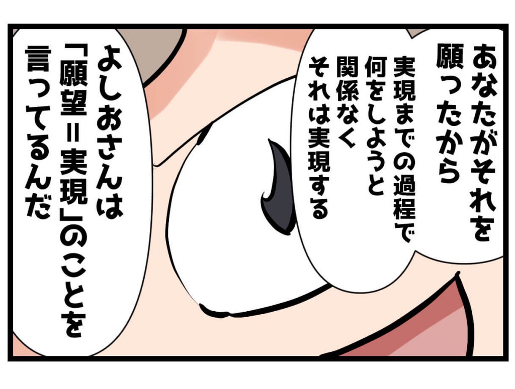 潜在意識,達人,よしお,関係ない