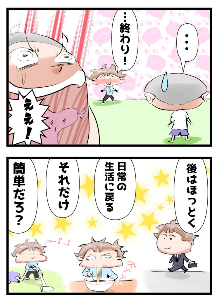 ザチケット,効果,漫画,アイデア