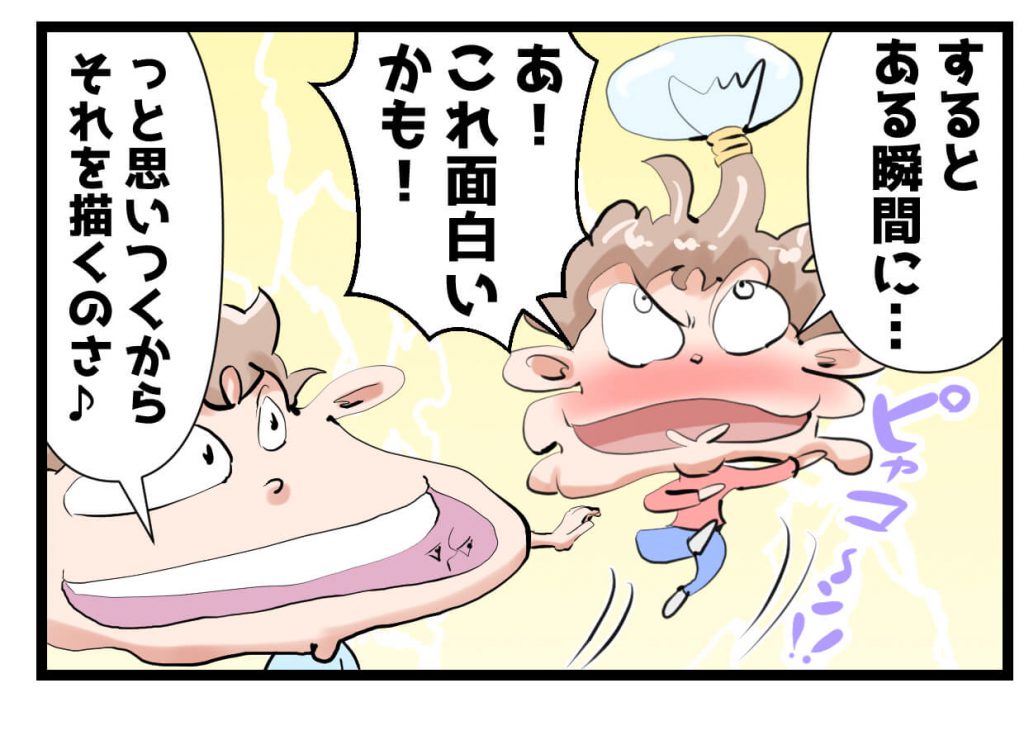 ザチケット,効果,漫画,アイデア