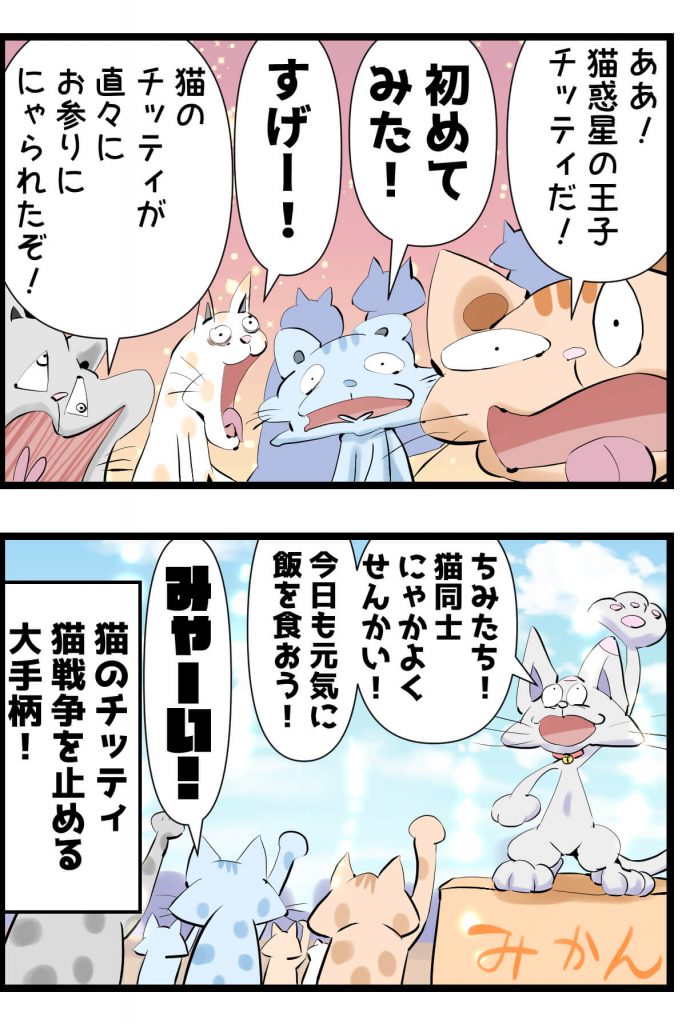 野良猫,漫画