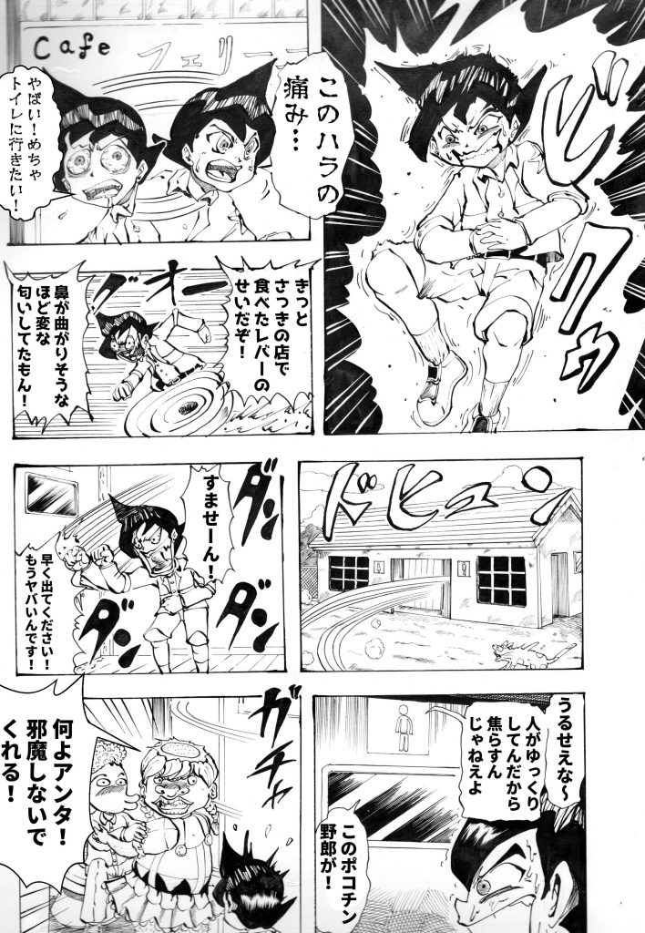 フリーター,主人公,漫画