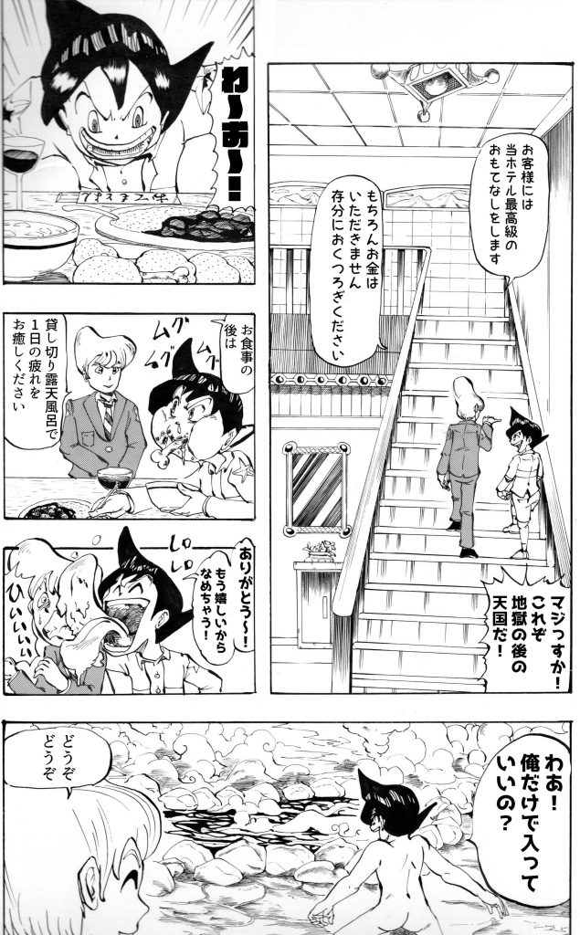 フリーター,主人公,漫画