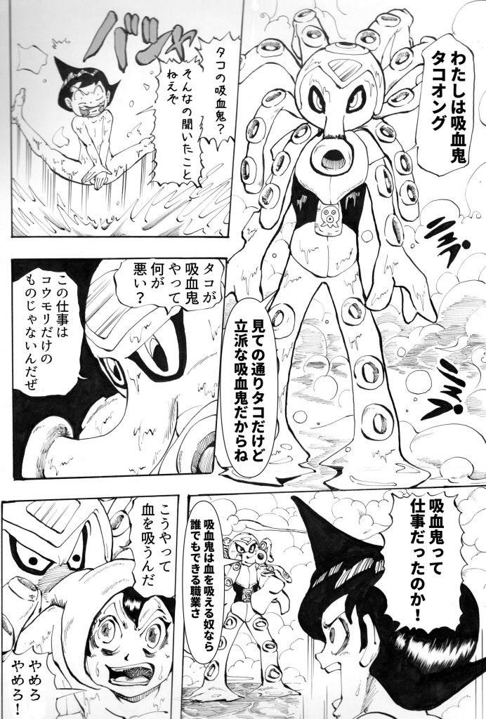 フリーター,主人公,漫画
