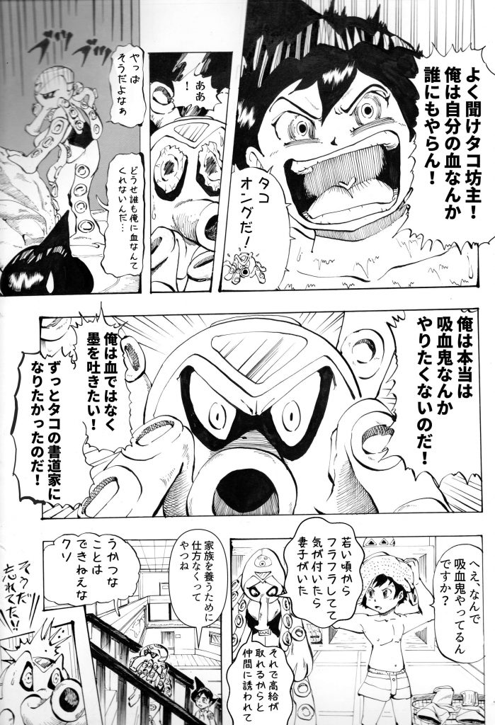 フリーター,主人公,漫画