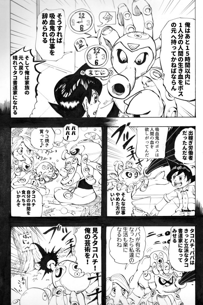 フリーター,主人公,漫画