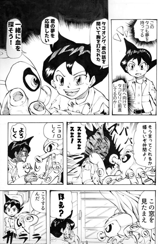 フリーター,主人公,漫画