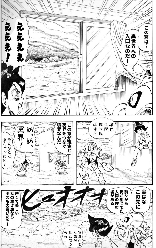 フリーター,主人公,漫画