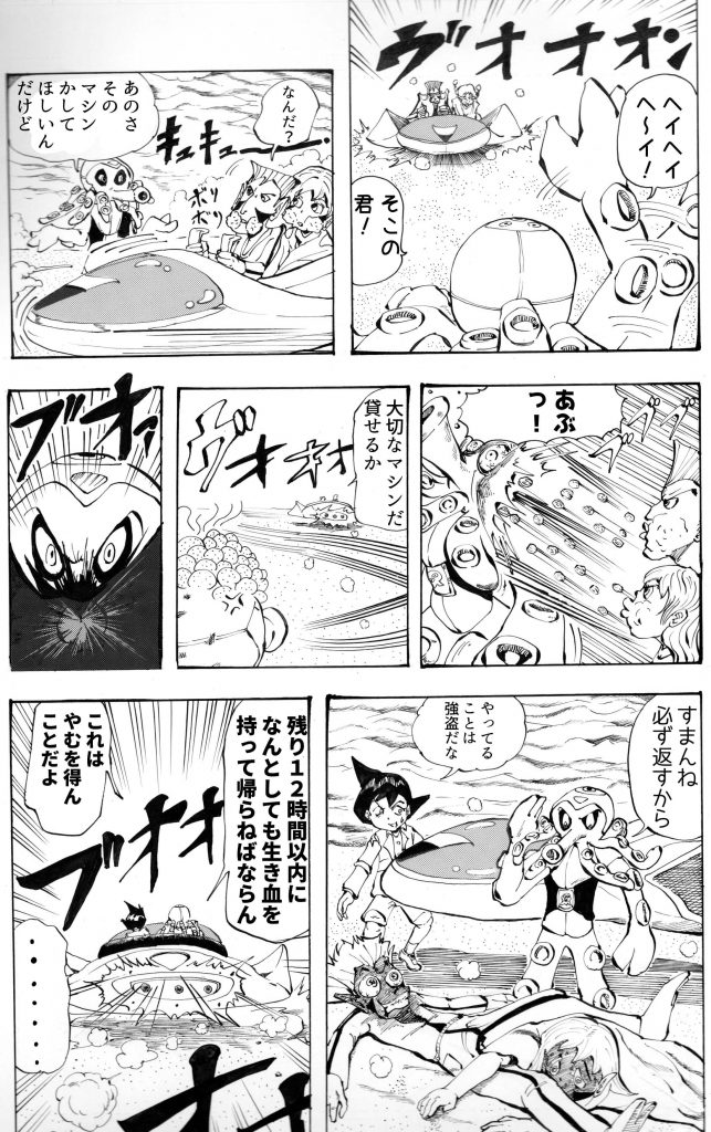 フリーター,主人公,漫画