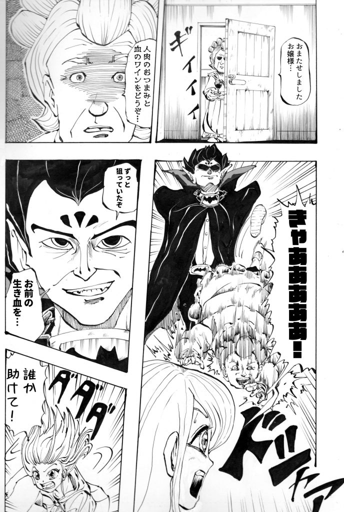 フリーター,主人公,漫画