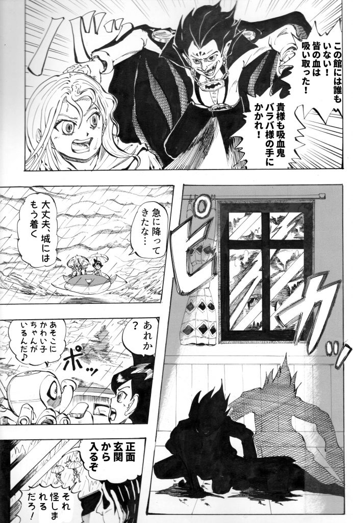 フリーター,主人公,漫画