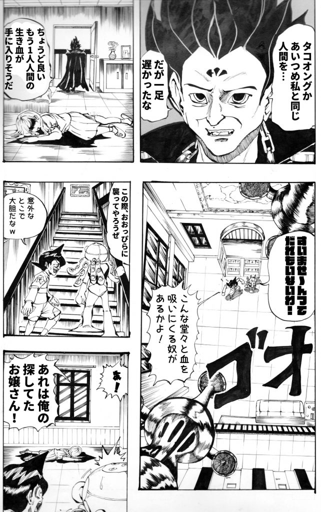 フリーター,主人公,漫画