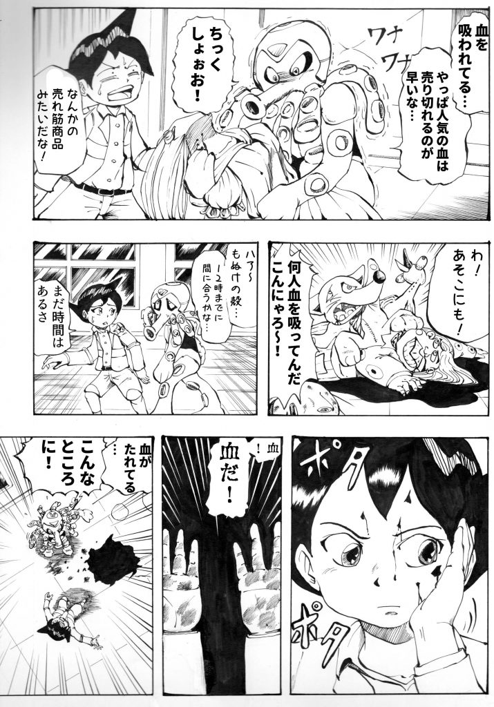 フリーター,主人公,漫画