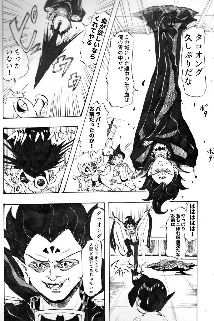 フリーター,主人公,漫画