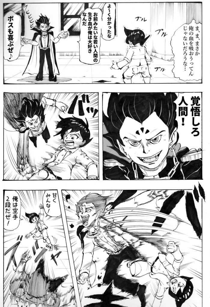 フリーター,主人公,漫画