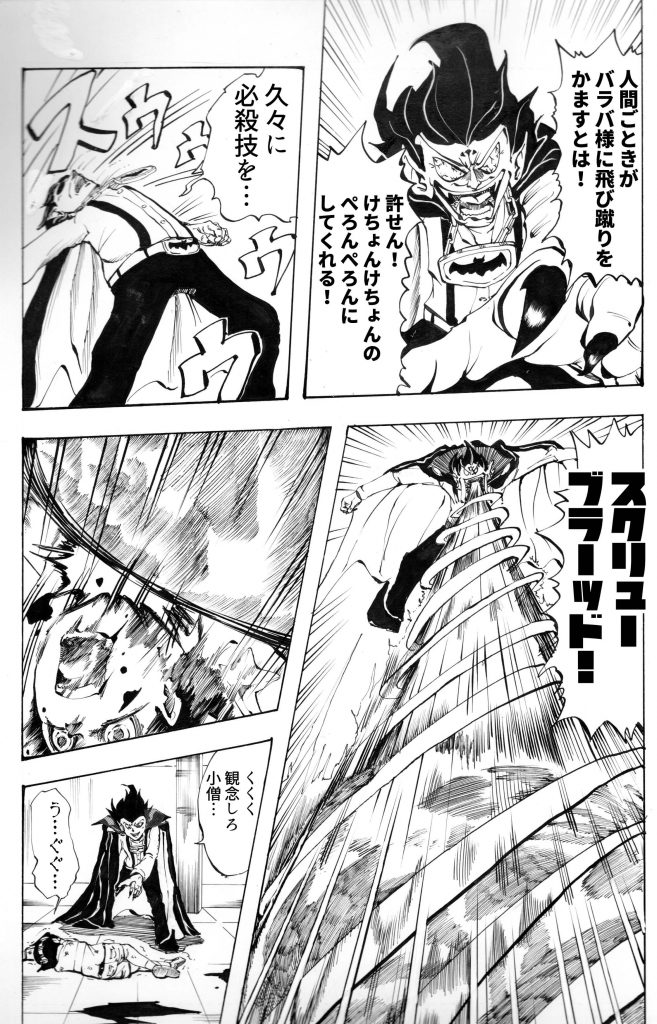 フリーター,主人公,漫画