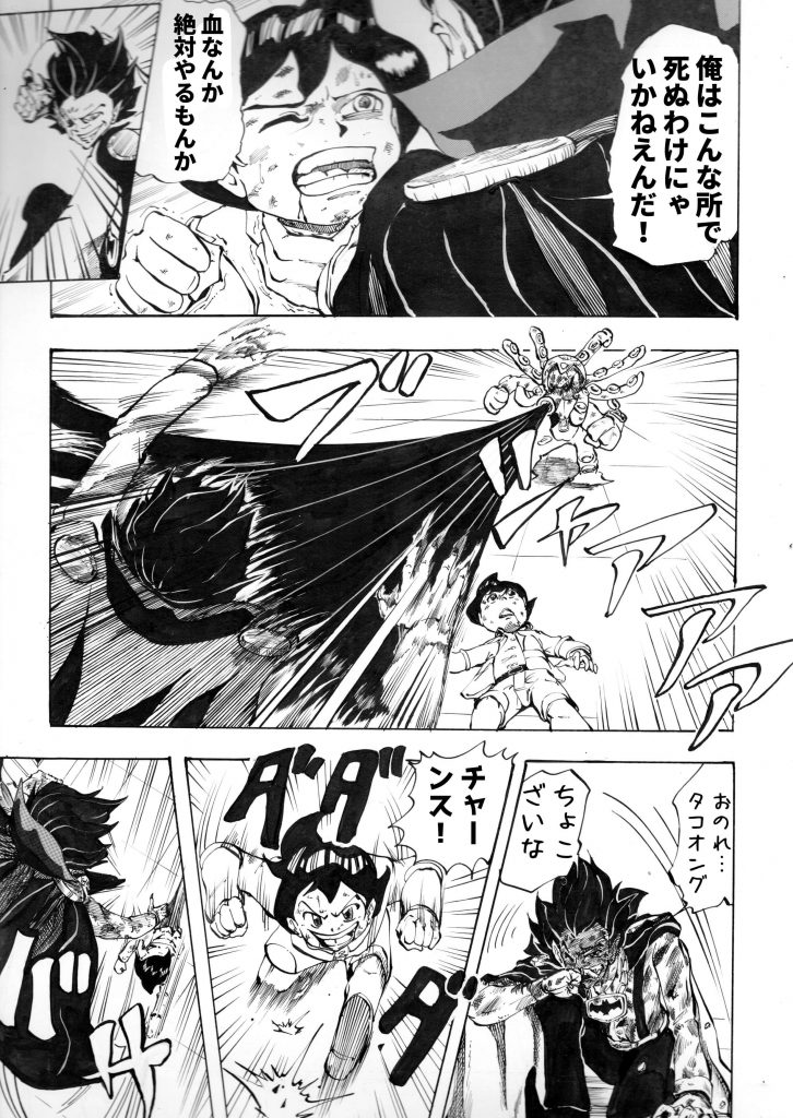 フリーター,主人公,漫画