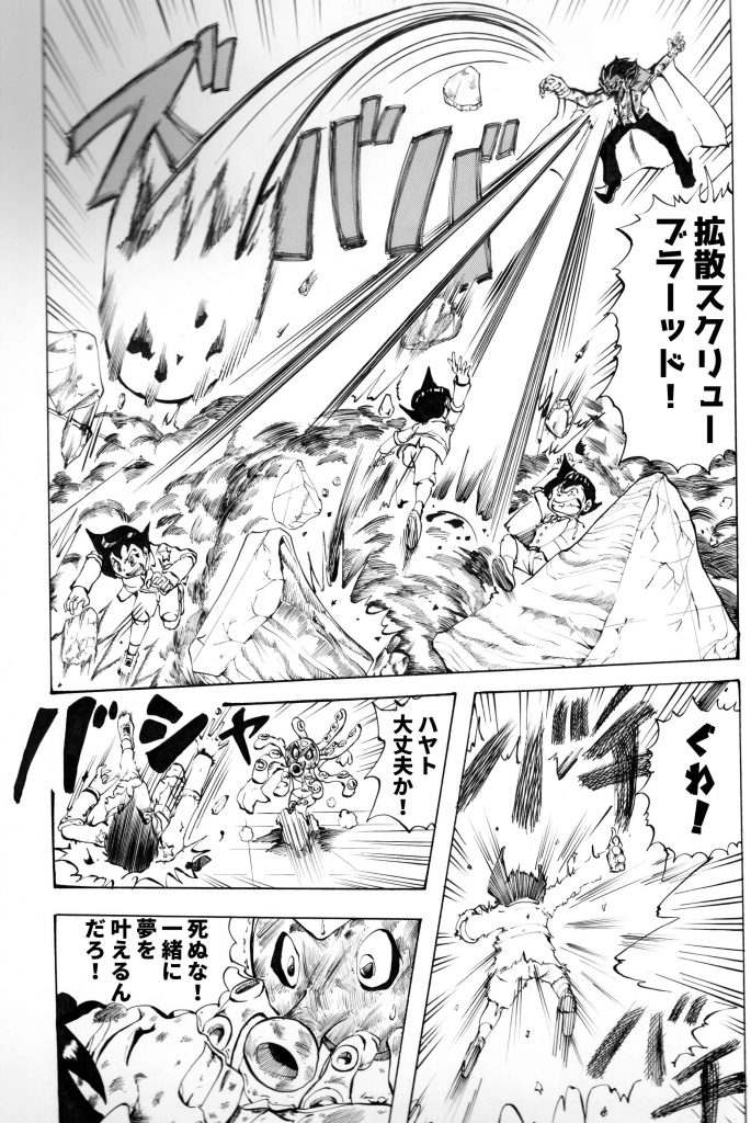 フリーター,主人公,漫画