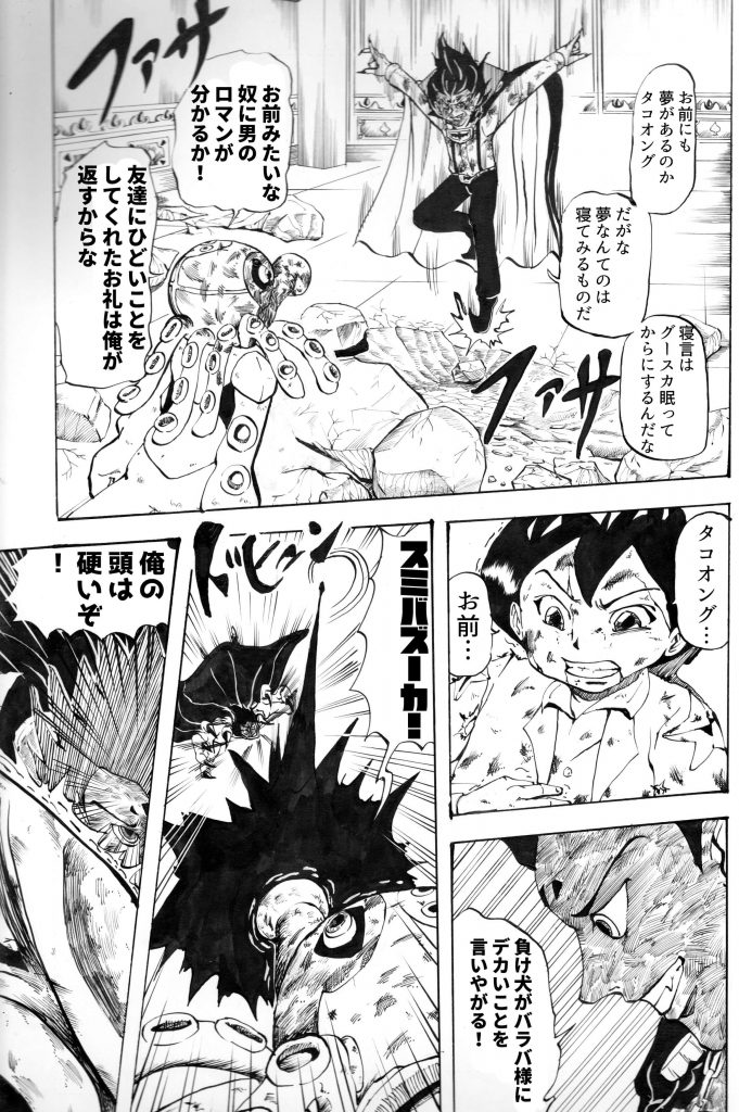フリーター,主人公,漫画
